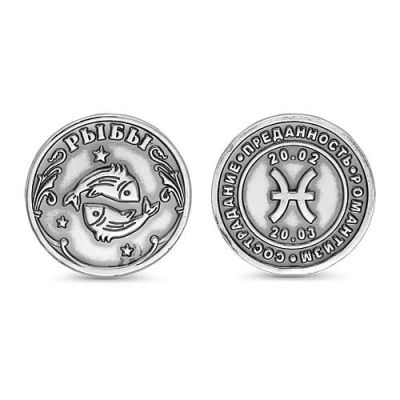 930790-12 Монета (Ag 925)